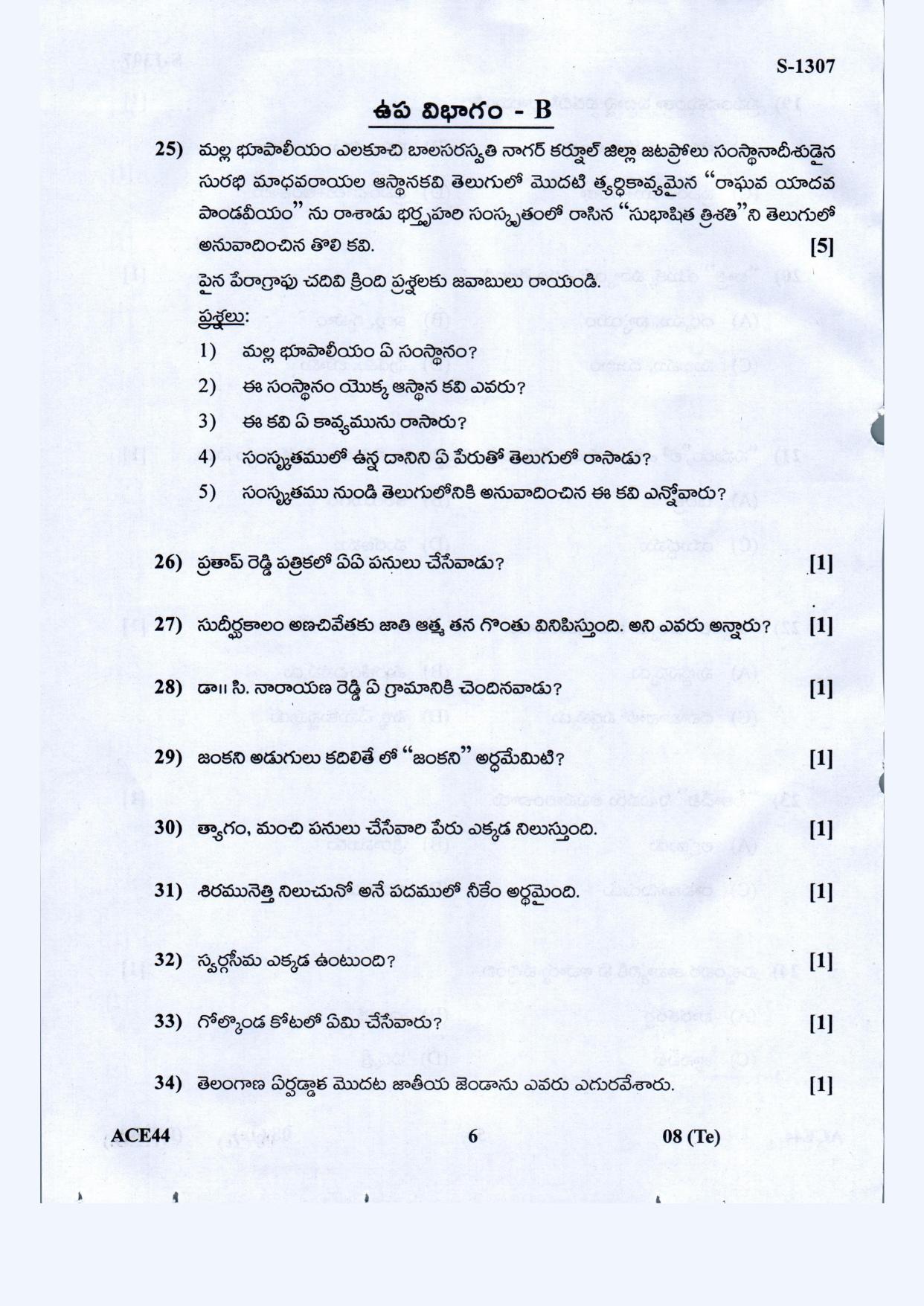 Gujarat Board Class 10th Telugu F.L March-April 2022 Question Paper - Page 6