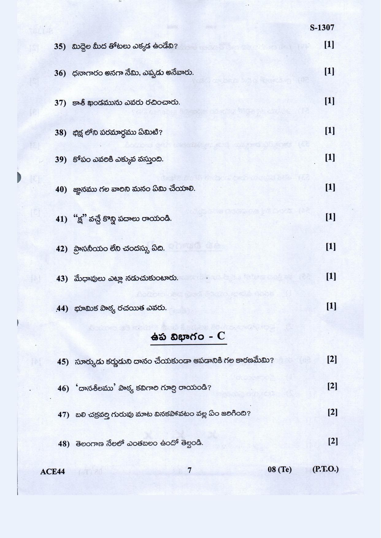 Gujarat Board Class 10th Telugu F.L March-April 2022 Question Paper - Page 7