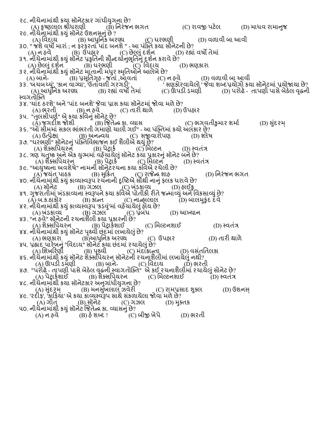 Hemchand North Gujarat University Sample Paper Mar-Jun 2021: M.A. Sem – 3 Gujarati (Old Course) EC-304 (Theory) Paper Code – 3906 - Page 2