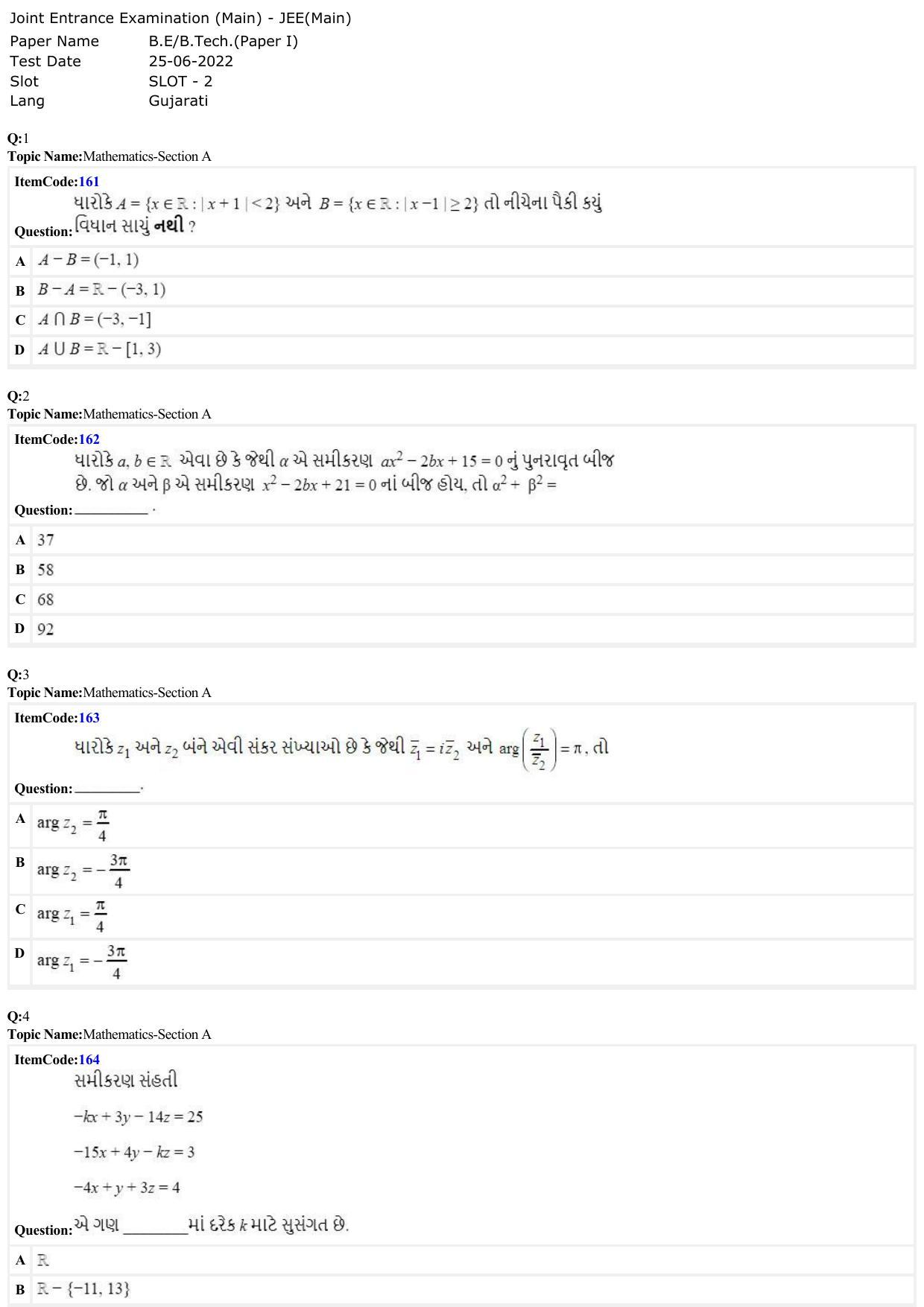 JEE Mains 2022: BTech Gujarati (Shift 2) 25-06-2022 Question Paper - Page 1