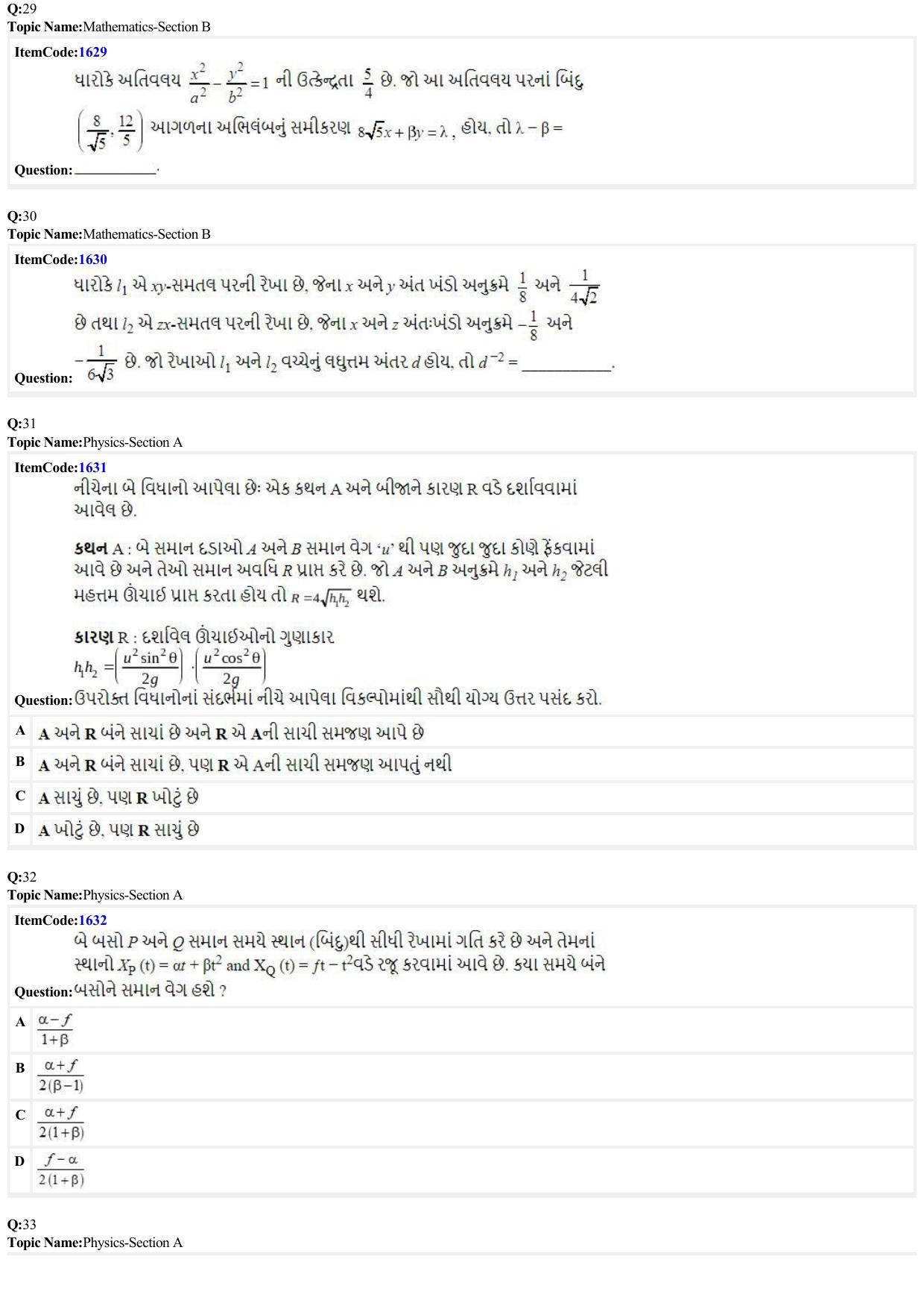 JEE Mains 2022: BTech Gujarati (Shift 2) 25-06-2022 Question Paper - Page 7