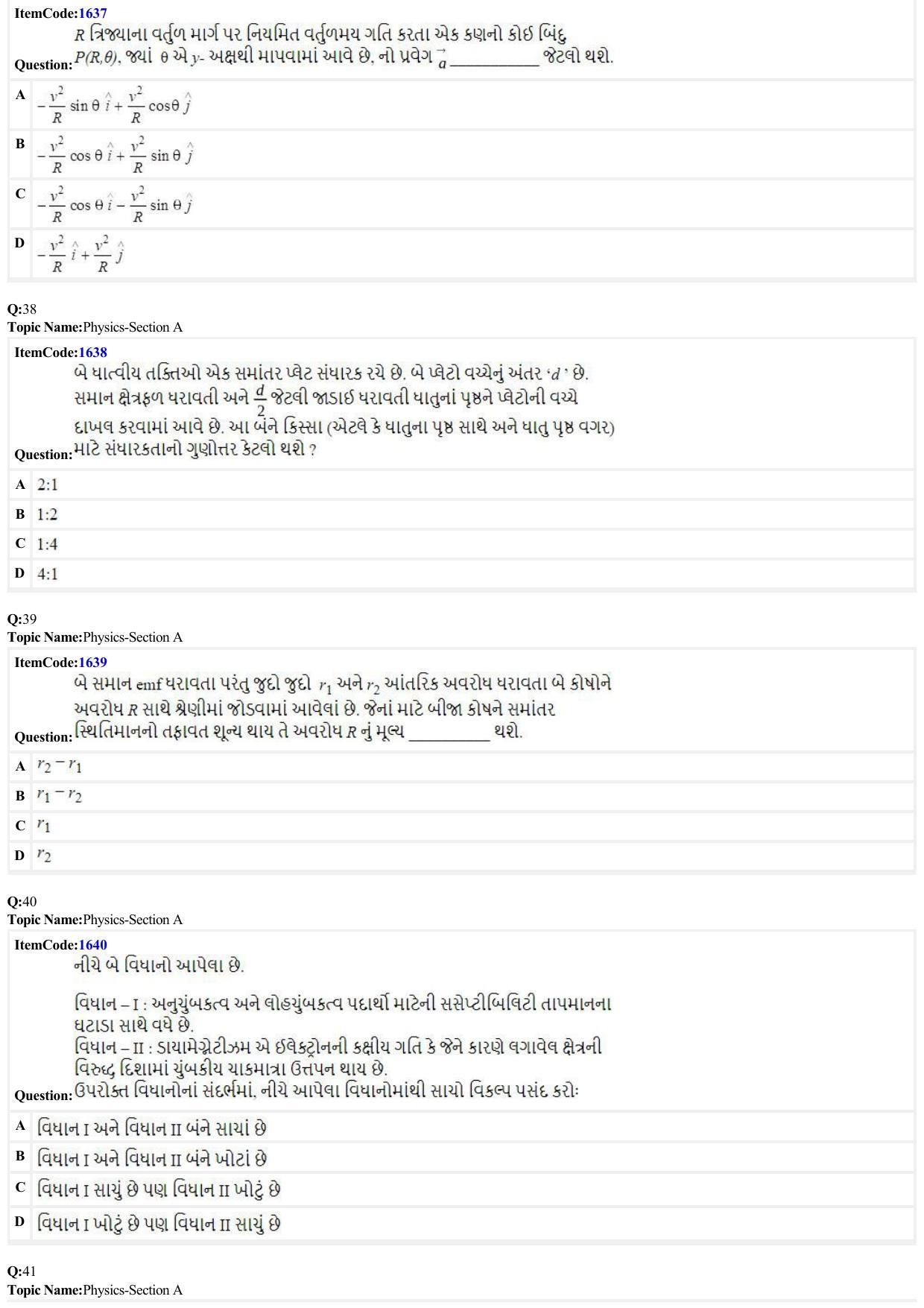 JEE Mains 2022: BTech Gujarati (Shift 2) 25-06-2022 Question Paper - Page 9