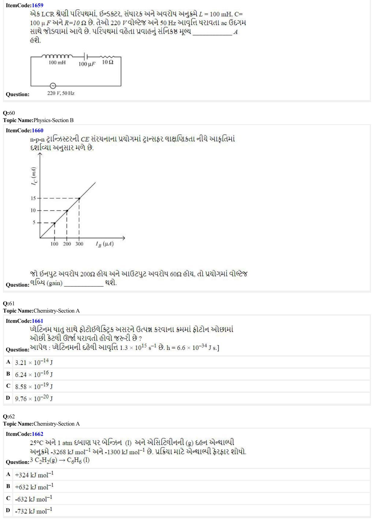 JEE Mains 2022: BTech Gujarati (Shift 2) 25-06-2022 Question Paper - Page 14