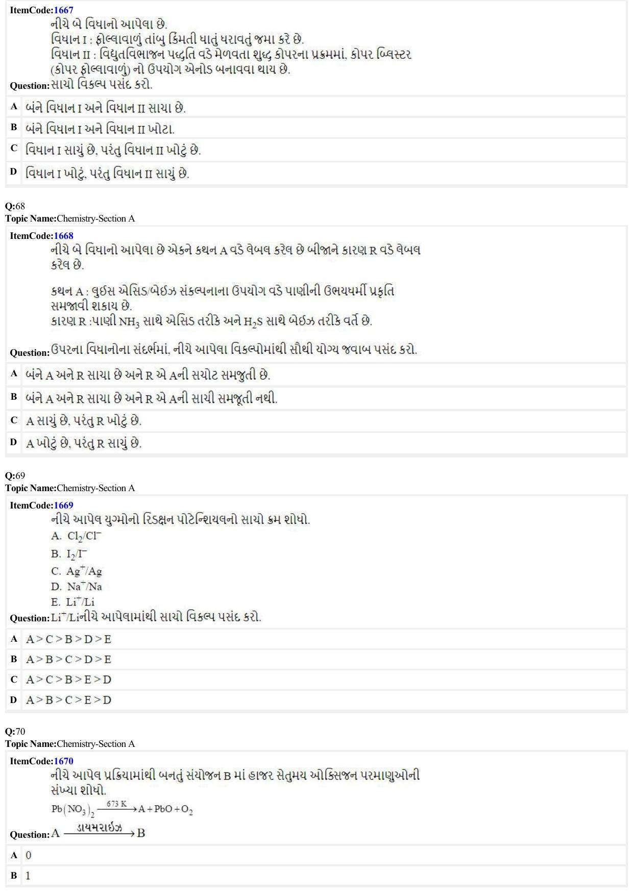 JEE Mains 2022: BTech Gujarati (Shift 2) 25-06-2022 Question Paper - Page 16