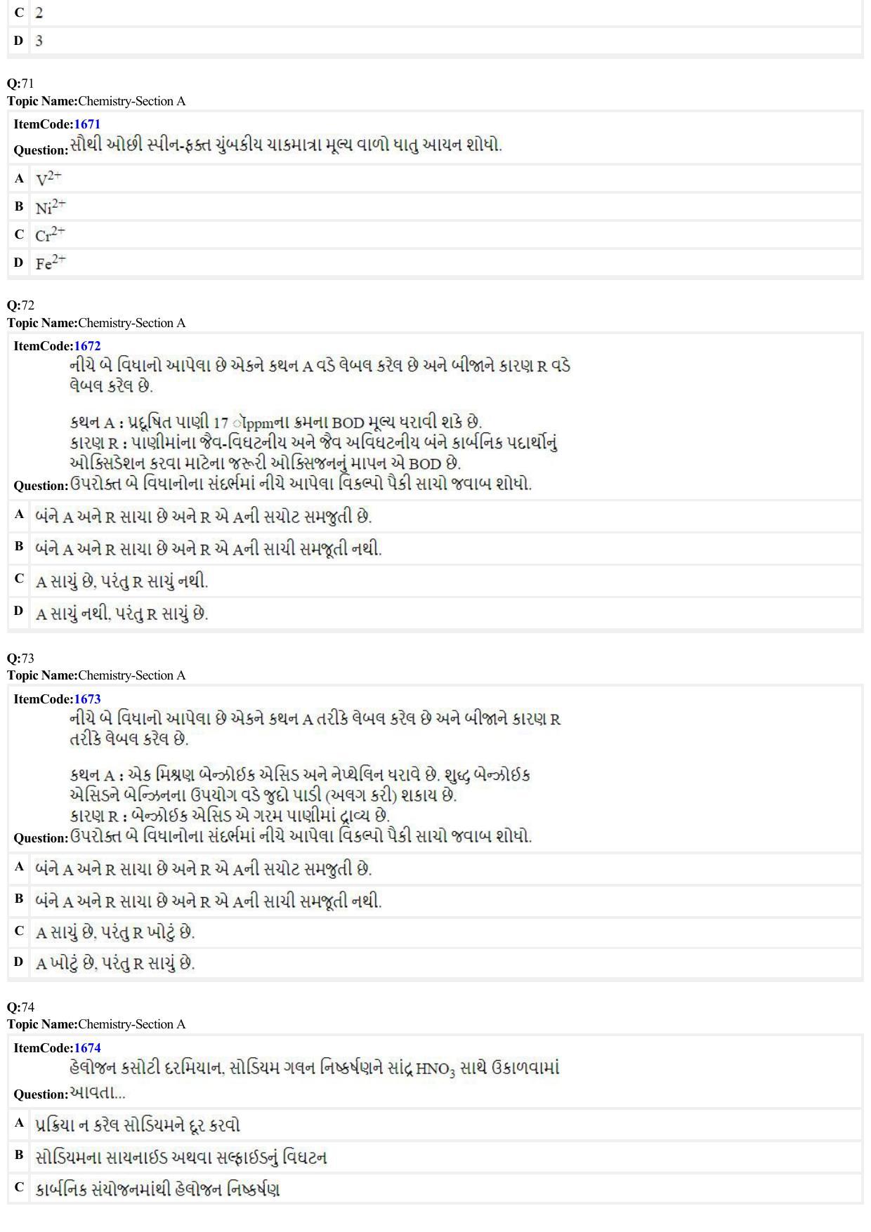 JEE Mains 2022: BTech Gujarati (Shift 2) 25-06-2022 Question Paper - Page 17