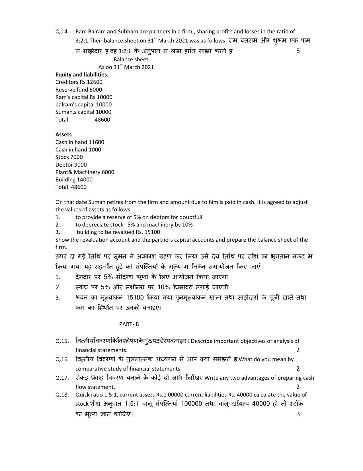 HPBOSE Class 12th Accountancy Sample Question Papers 2024 - Page 4