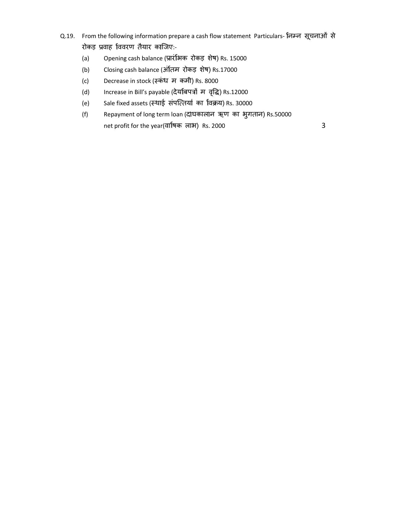 HPBOSE Class 12th Accountancy Sample Question Papers 2024 - Page 5
