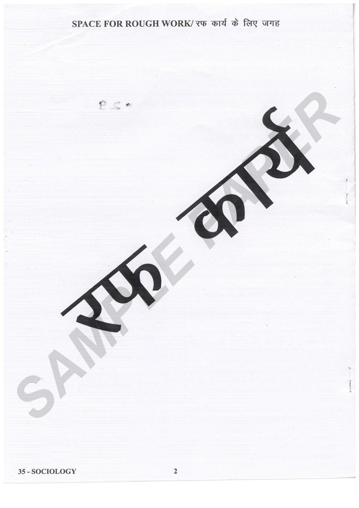 URATPG Sociology Sample Question Paper 2021 - Page 2
