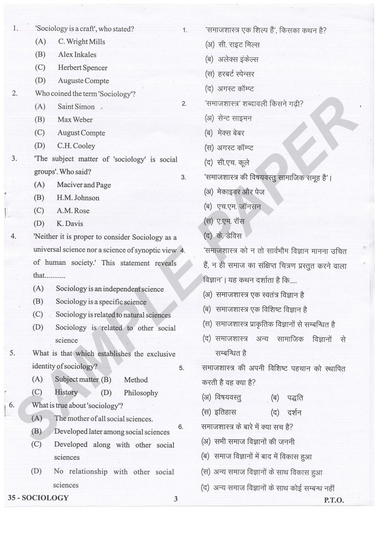 URATPG Sociology Sample Question Paper 2021 - Page 3