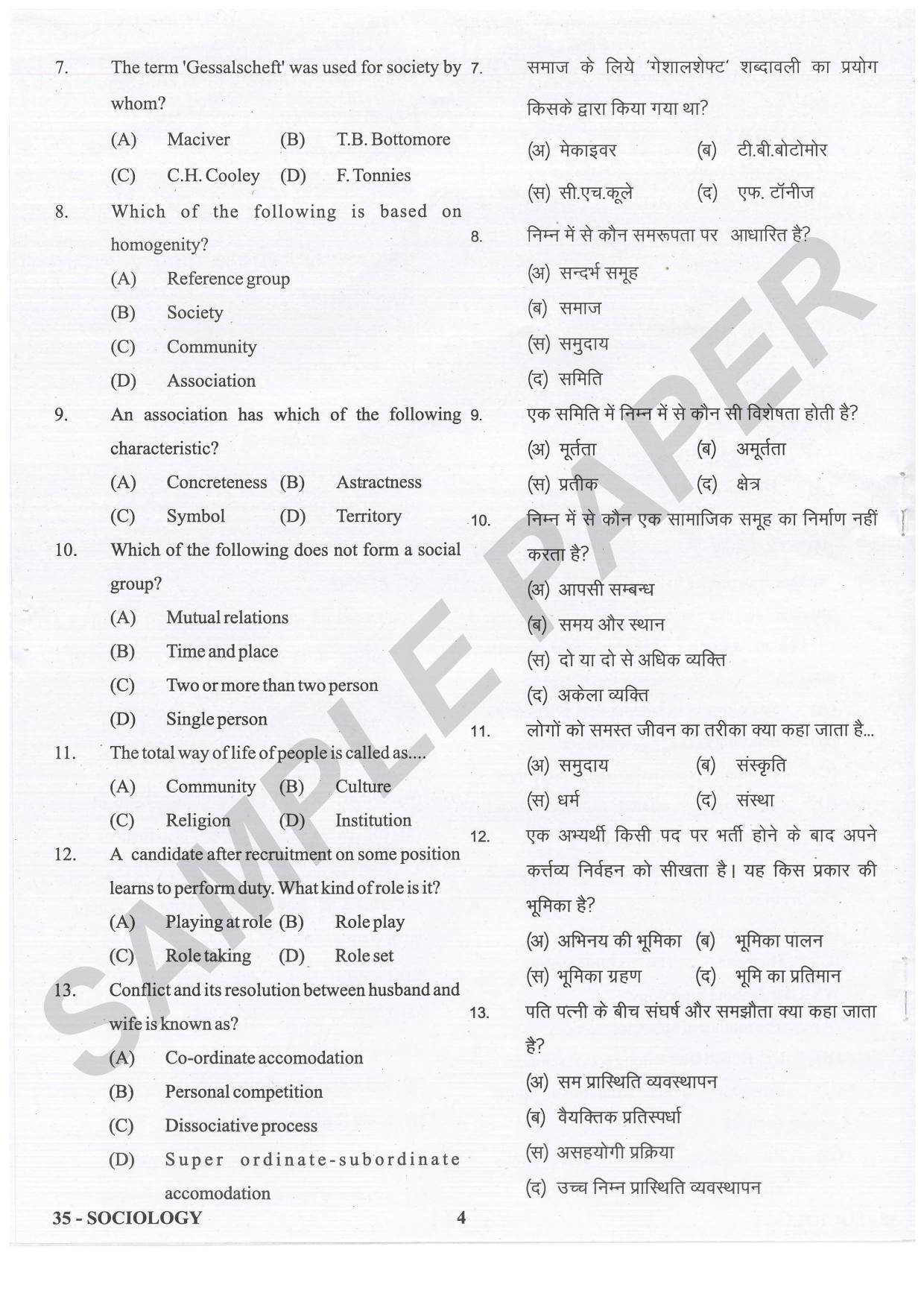 URATPG Sociology Sample Question Paper 2021 - Page 4