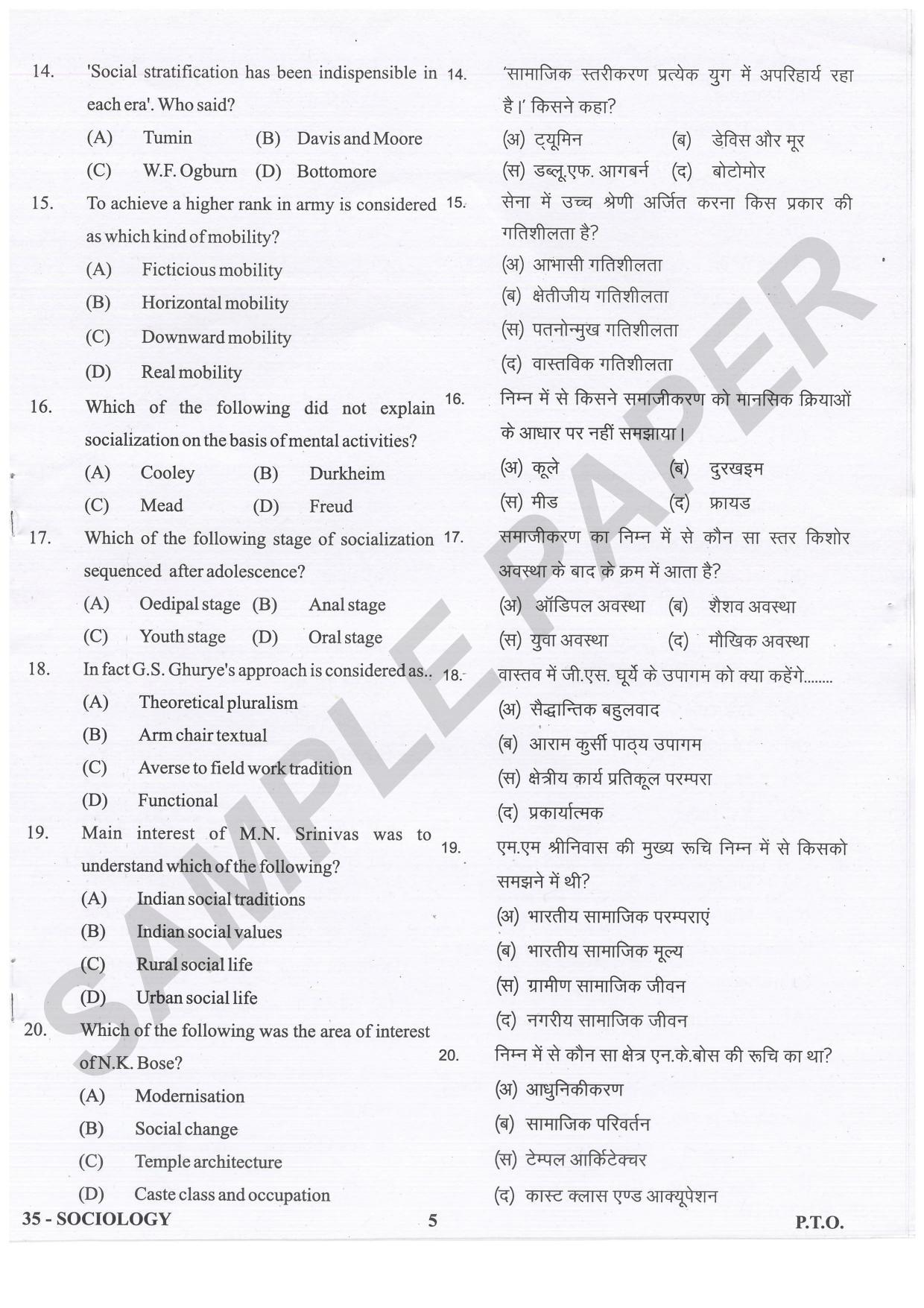 URATPG Sociology Sample Question Paper 2021 - Page 5