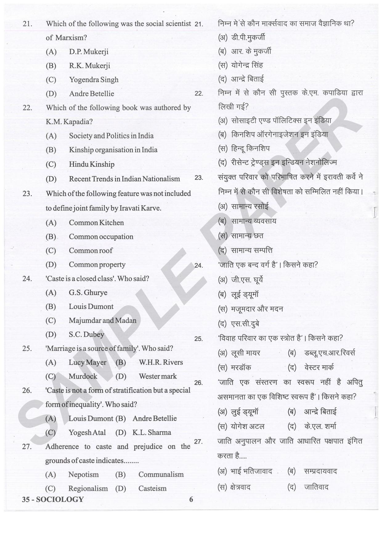 URATPG Sociology Sample Question Paper 2021 - Page 6