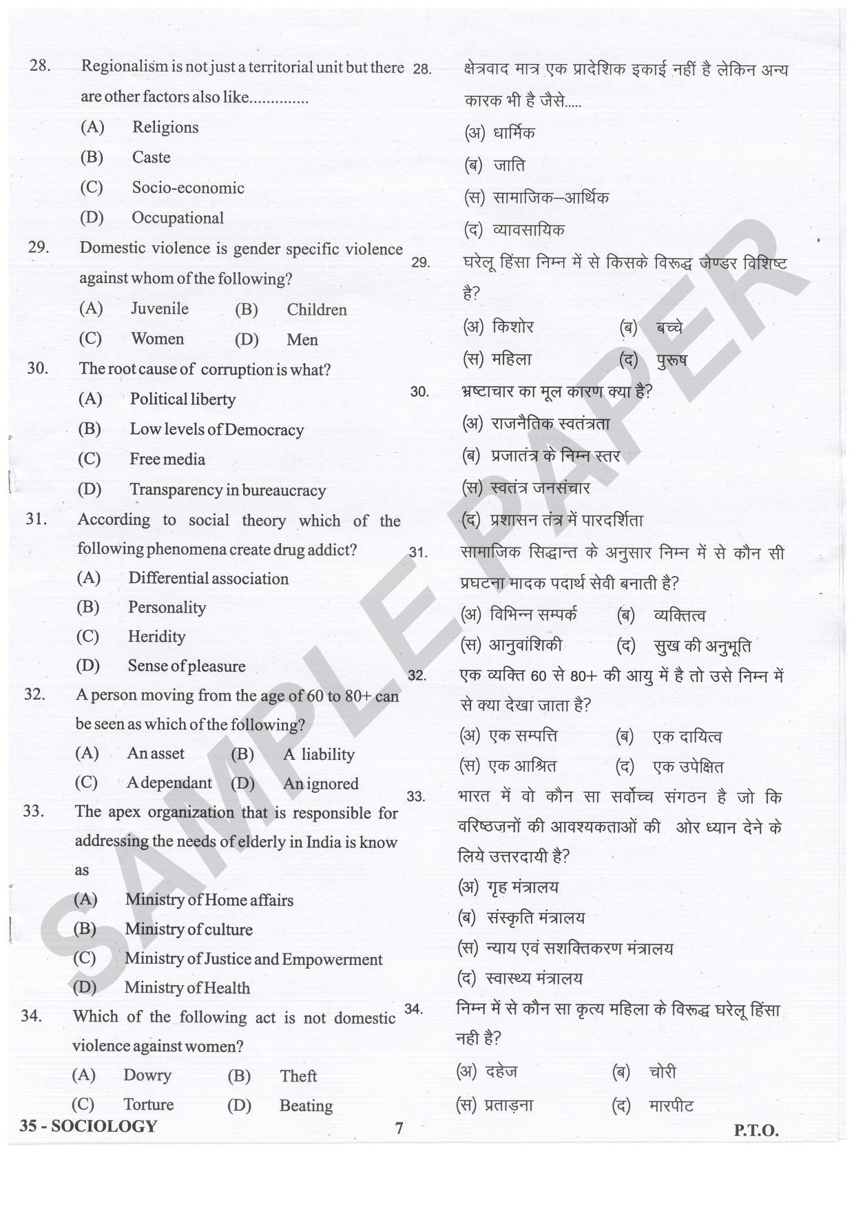 URATPG Sociology Sample Question Paper 2021 - Page 7