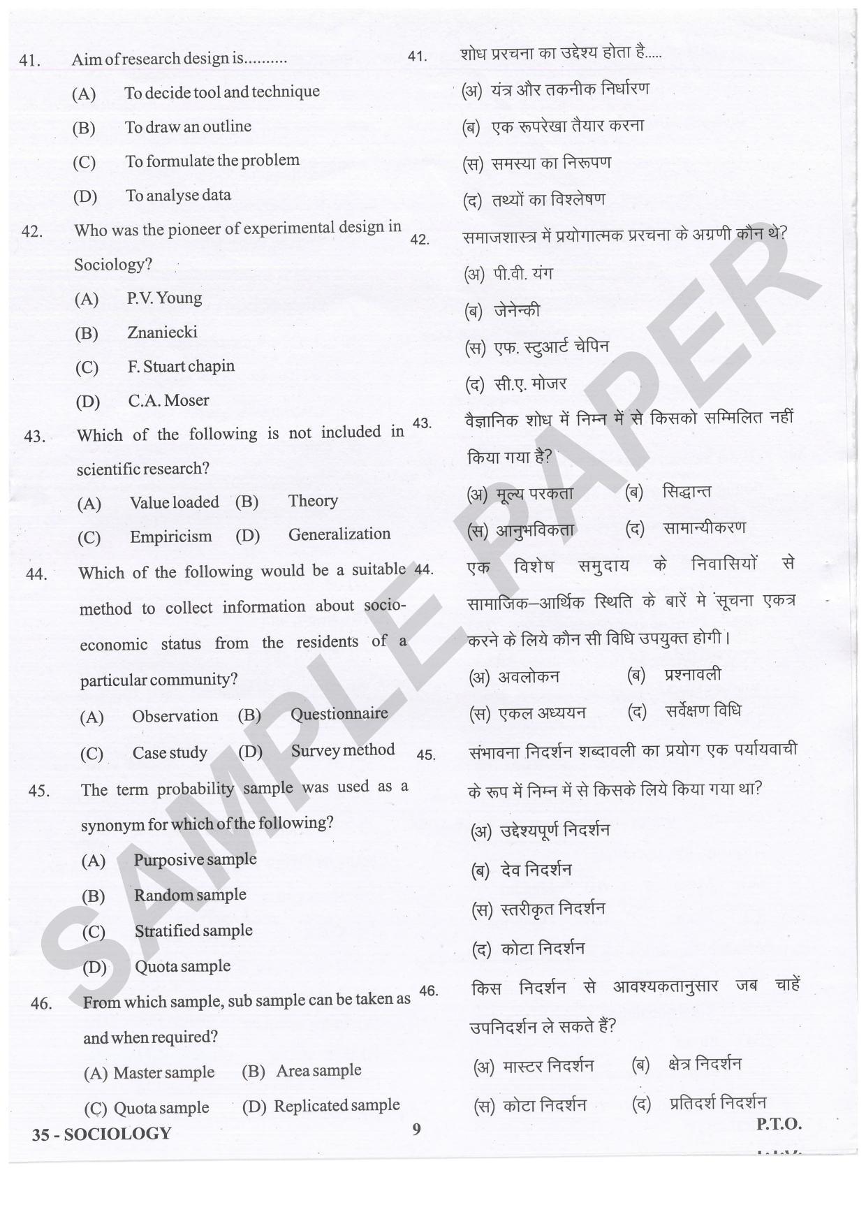 URATPG Sociology Sample Question Paper 2021 - Page 9