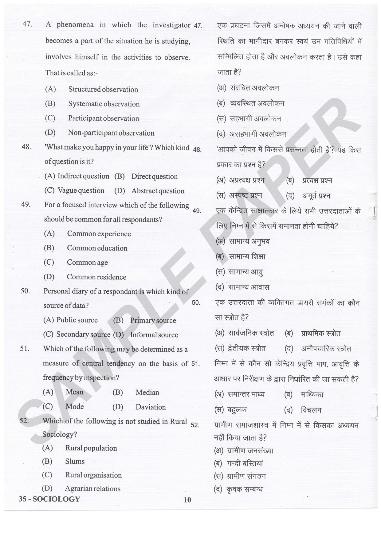 URATPG Sociology Sample Question Paper 2021 - Page 10