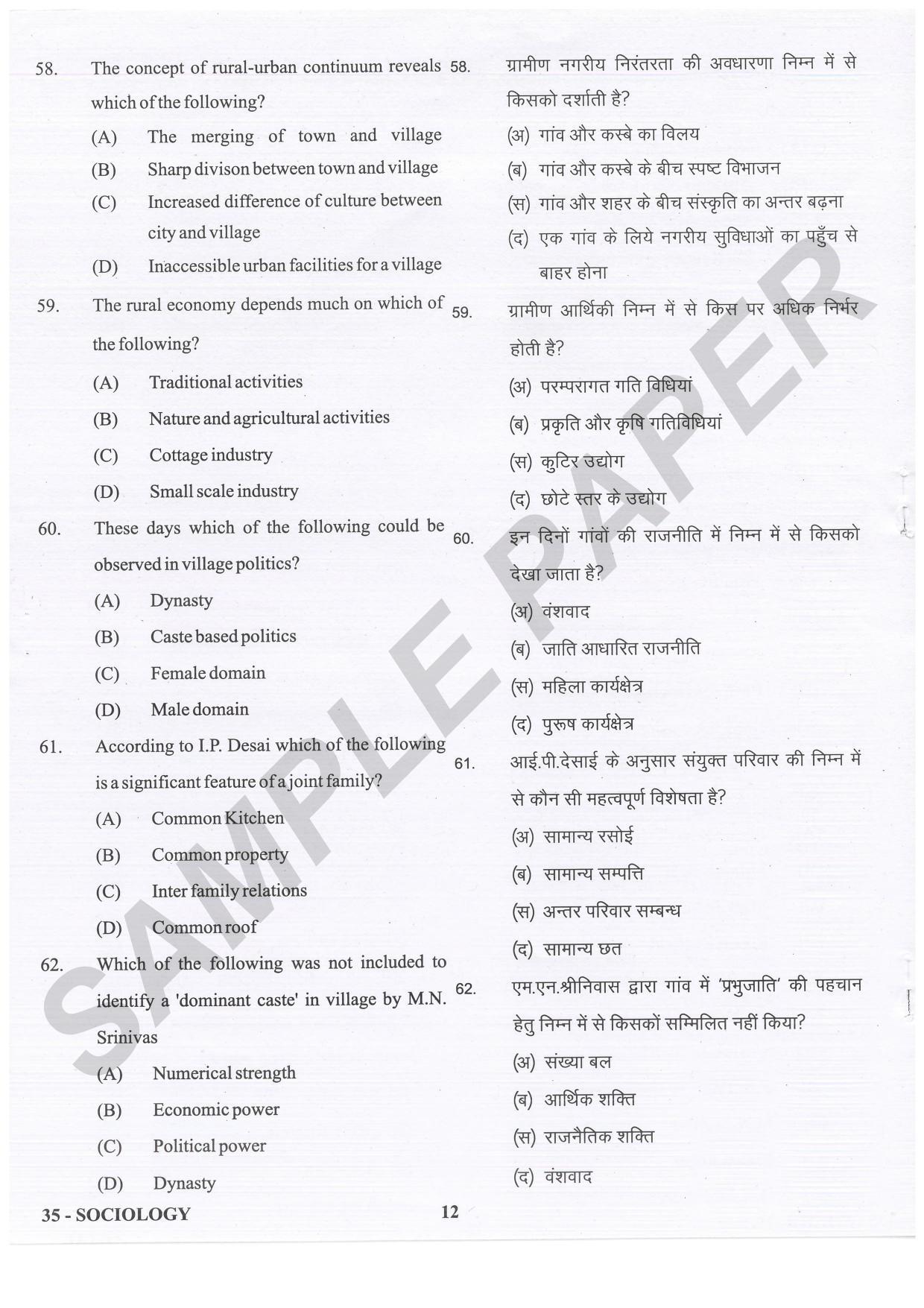 URATPG Sociology Sample Question Paper 2021 - Page 12