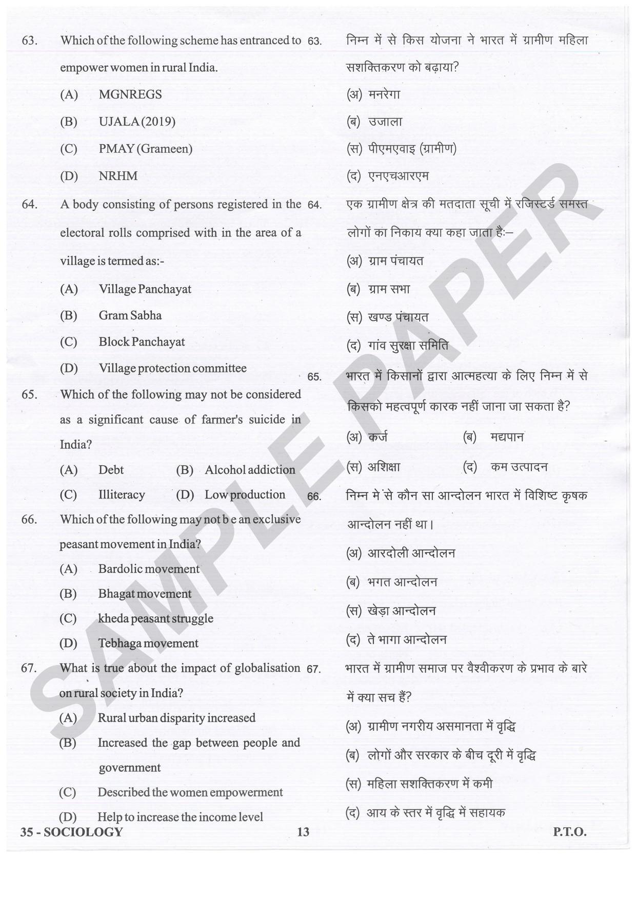 URATPG Sociology Sample Question Paper 2021 - Page 13