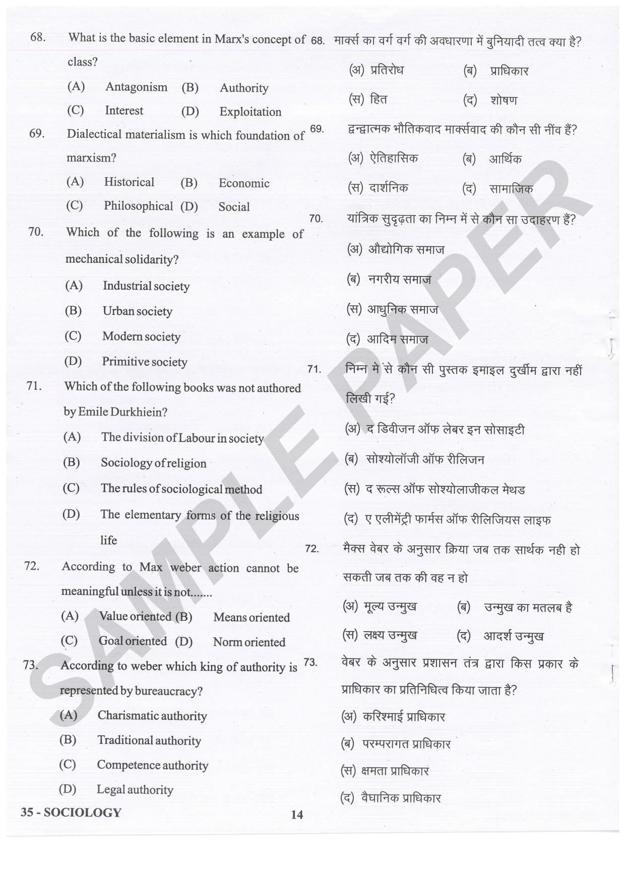 URATPG Sociology Sample Question Paper 2021 - Page 14
