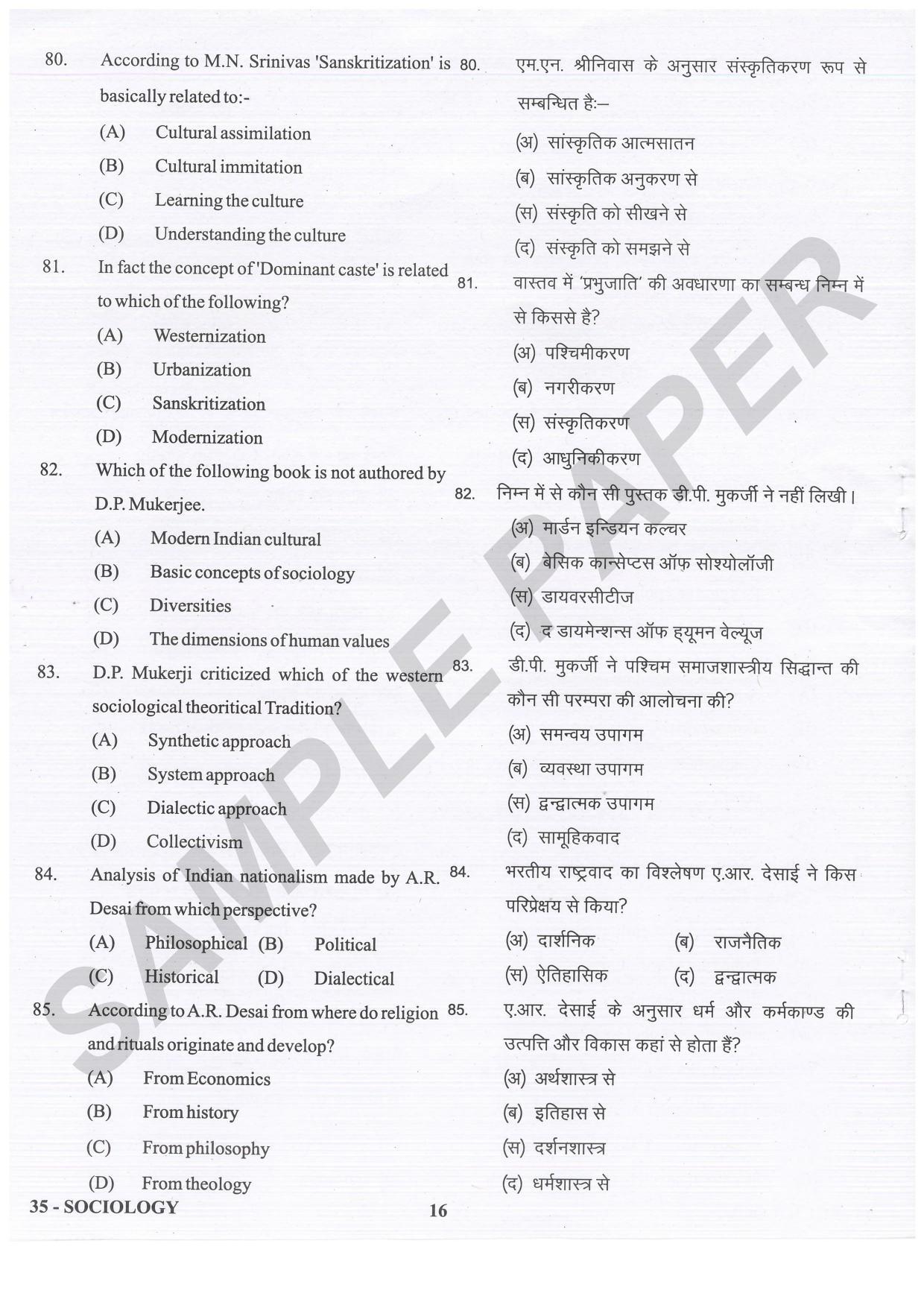 URATPG Sociology Sample Question Paper 2021 - Page 16