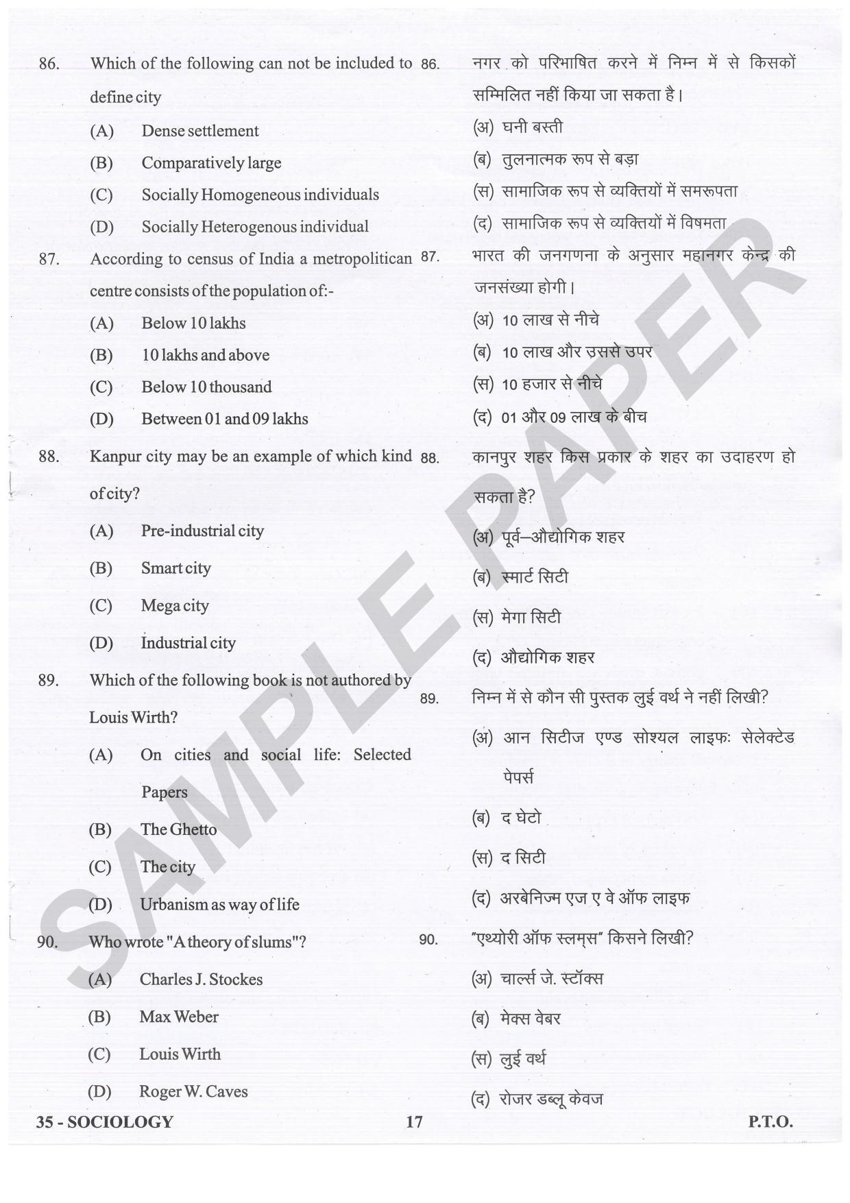 URATPG Sociology Sample Question Paper 2021 - Page 17