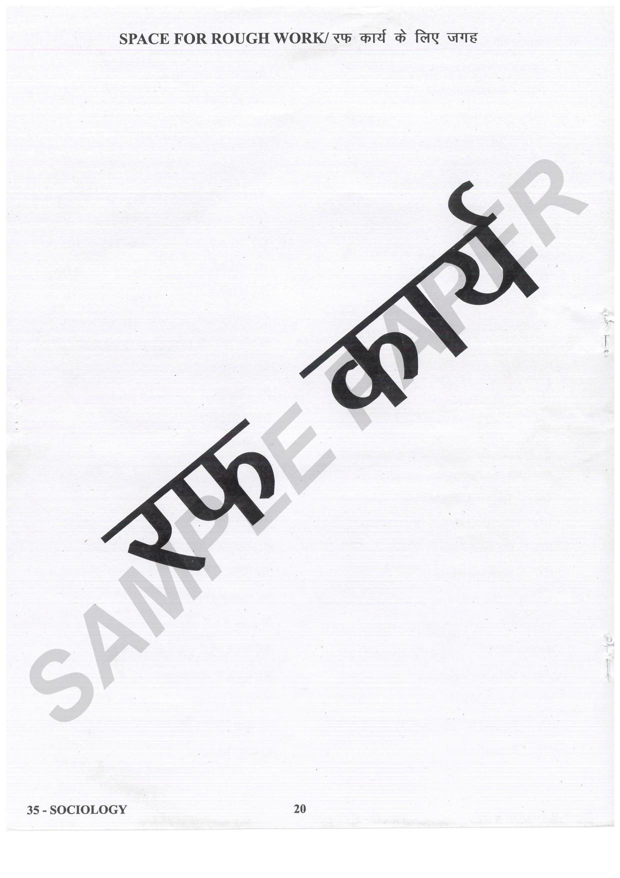 URATPG Sociology Sample Question Paper 2021 - Page 20
