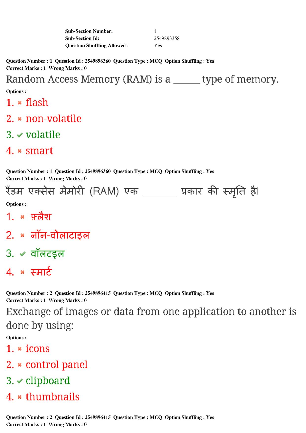 MP CPCT 23rd Feb 2020 Question Paper Shift 2 - Page 2