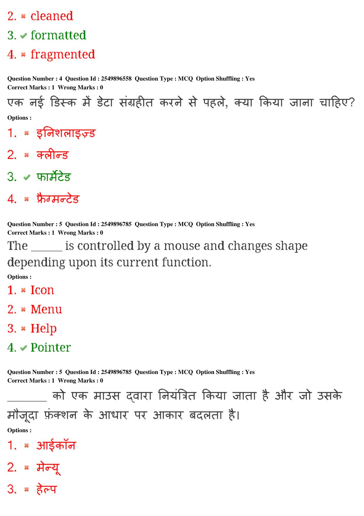 MP CPCT 23rd Feb 2020 Question Paper Shift 2 - Page 4