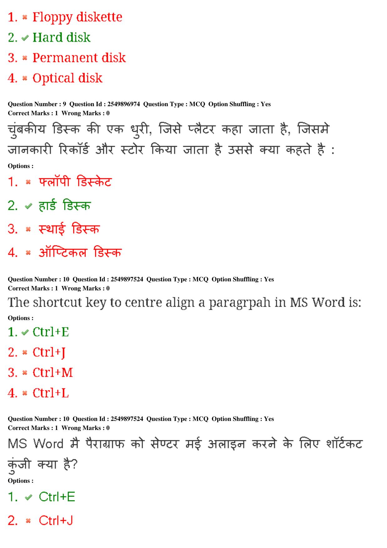 MP CPCT 23rd Feb 2020 Question Paper Shift 2 - Page 7