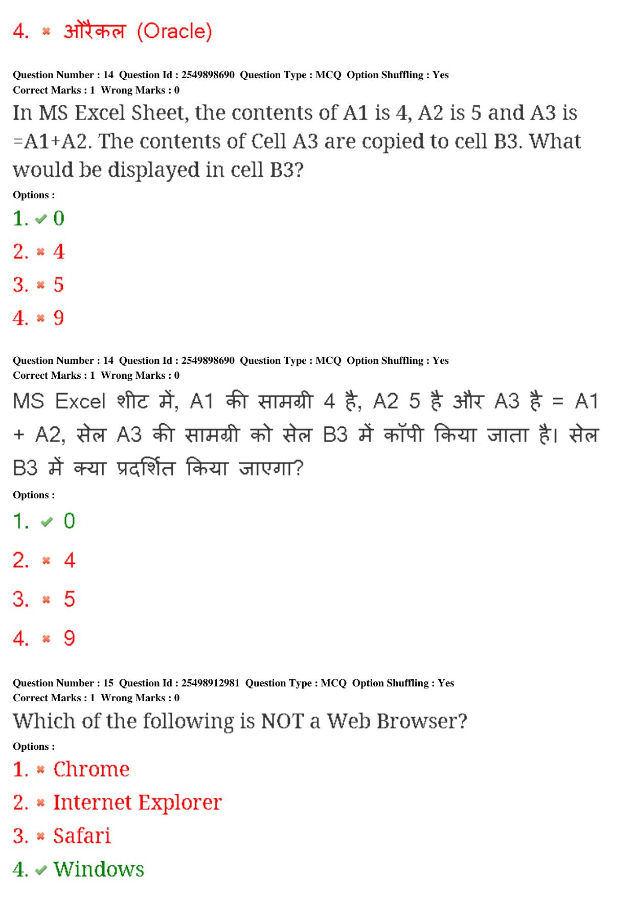 MP CPCT 23rd Feb 2020 Question Paper Shift 2 - Page 10