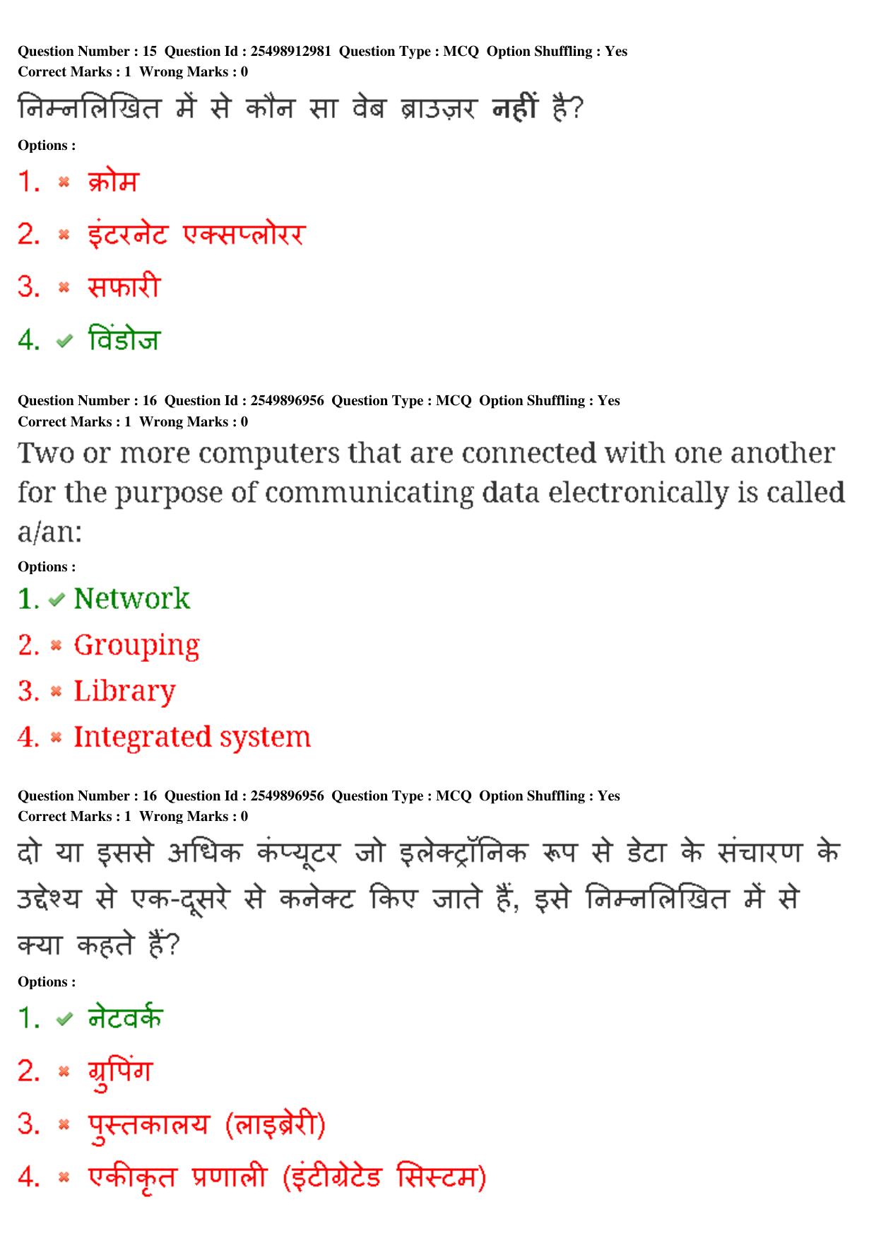 MP CPCT 23rd Feb 2020 Question Paper Shift 2 - Page 11