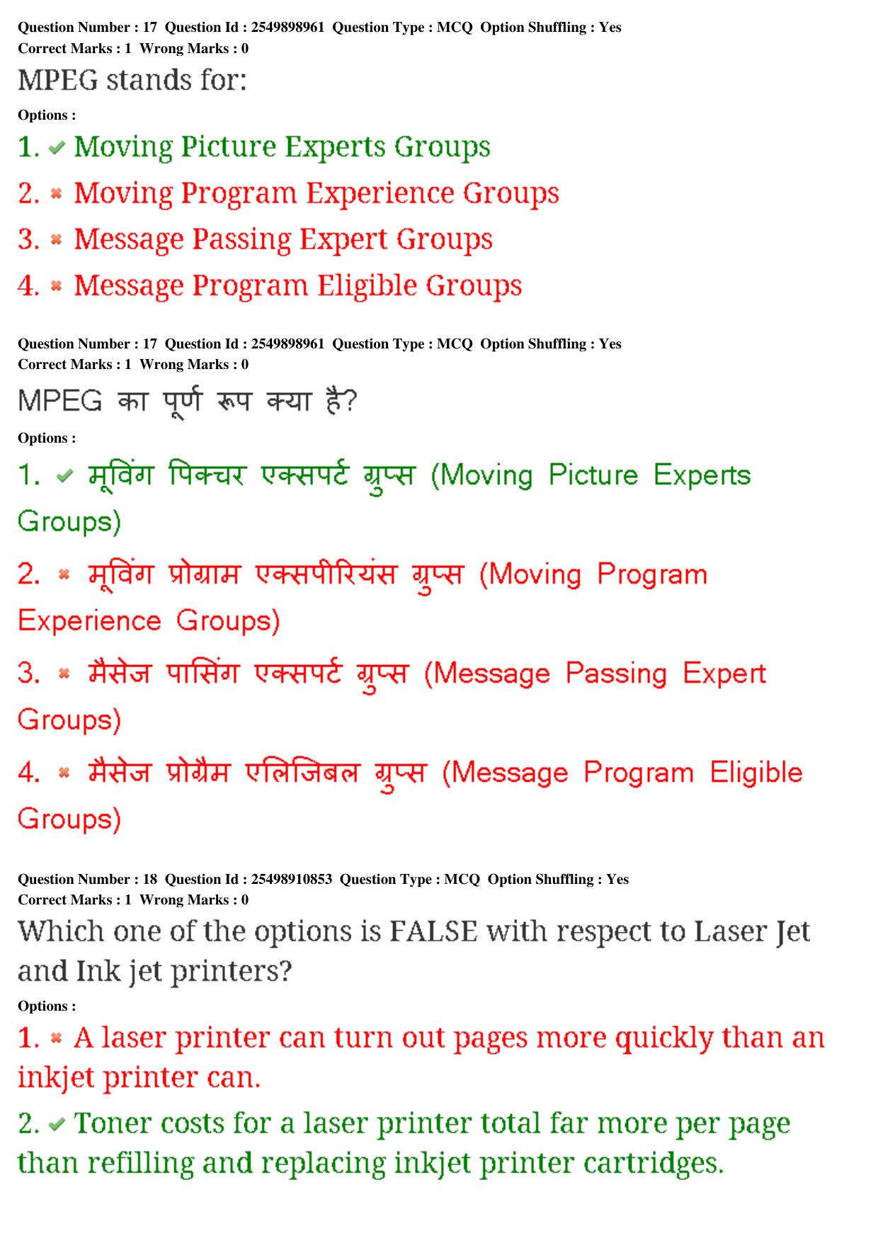 MP CPCT 23rd Feb 2020 Question Paper Shift 2 - Page 12