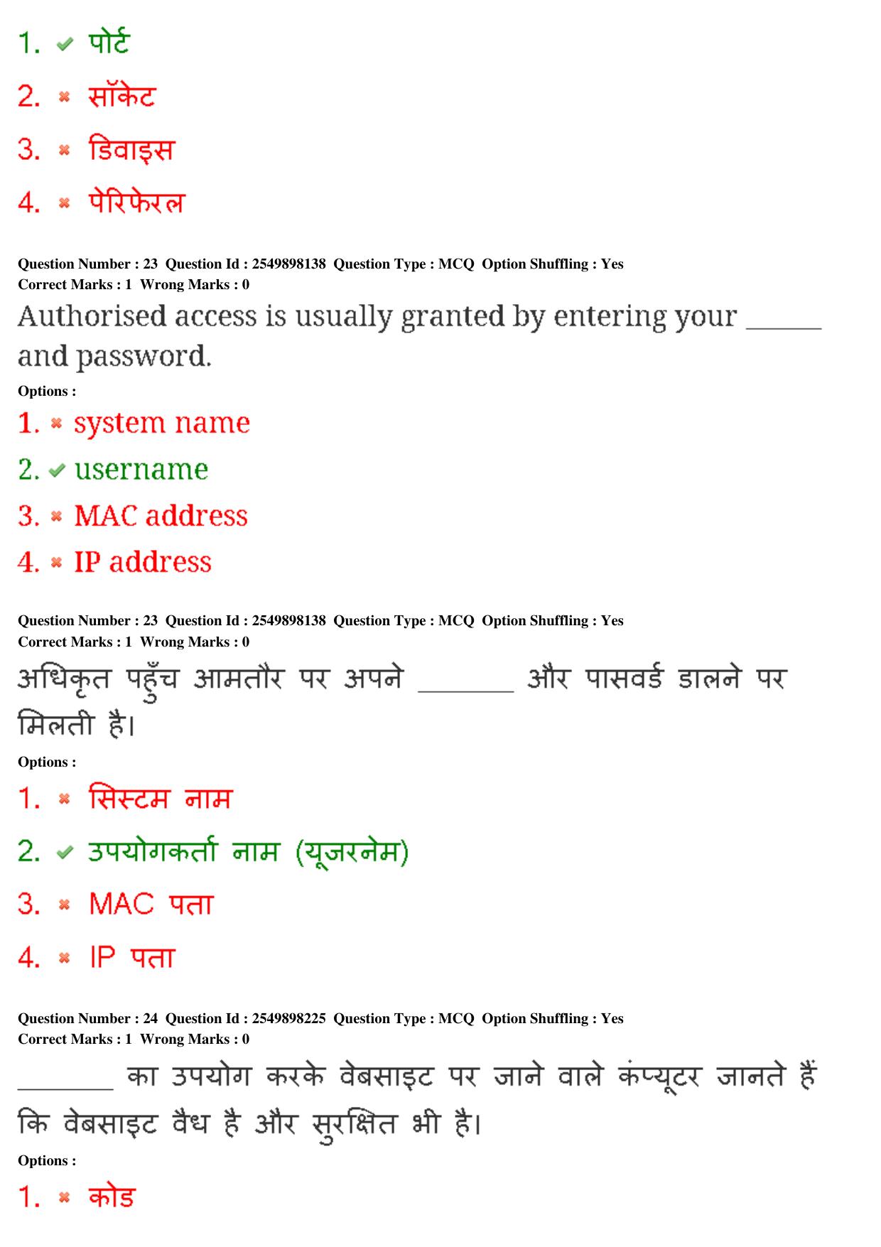 MP CPCT 23rd Feb 2020 Question Paper Shift 2 - Page 16