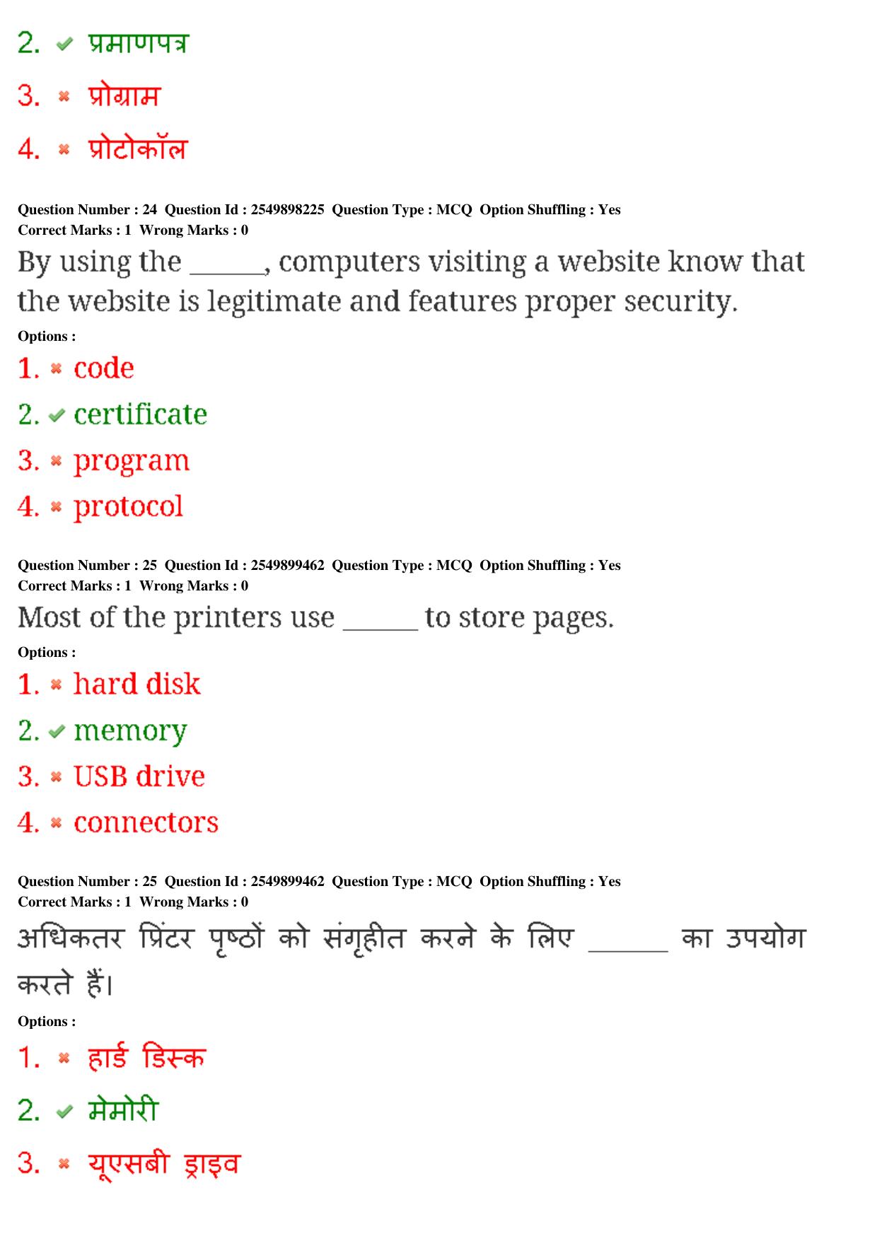 MP CPCT 23rd Feb 2020 Question Paper Shift 2 - Page 17