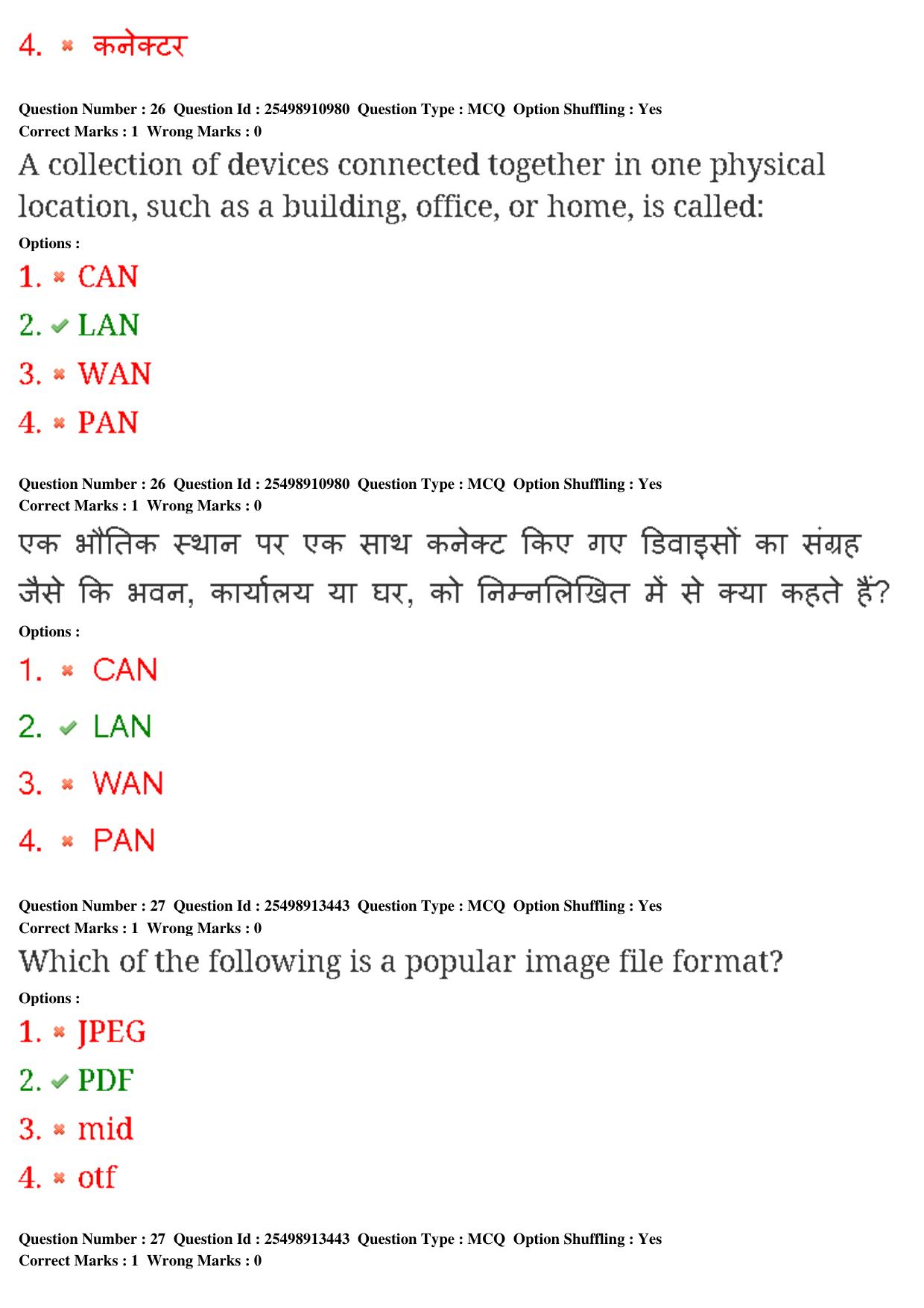 MP CPCT 23rd Feb 2020 Question Paper Shift 2 - Page 18