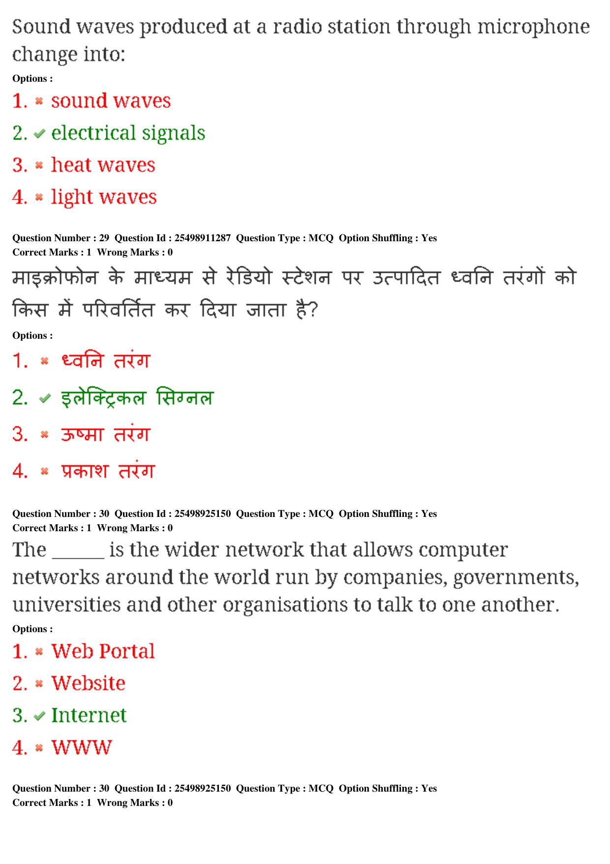 MP CPCT 23rd Feb 2020 Question Paper Shift 2 - Page 20