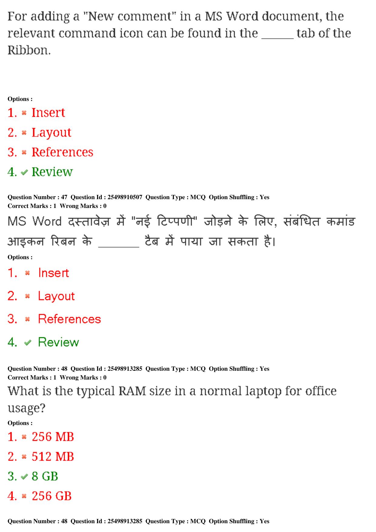MP CPCT 23rd Feb 2020 Question Paper Shift 2 - Page 32