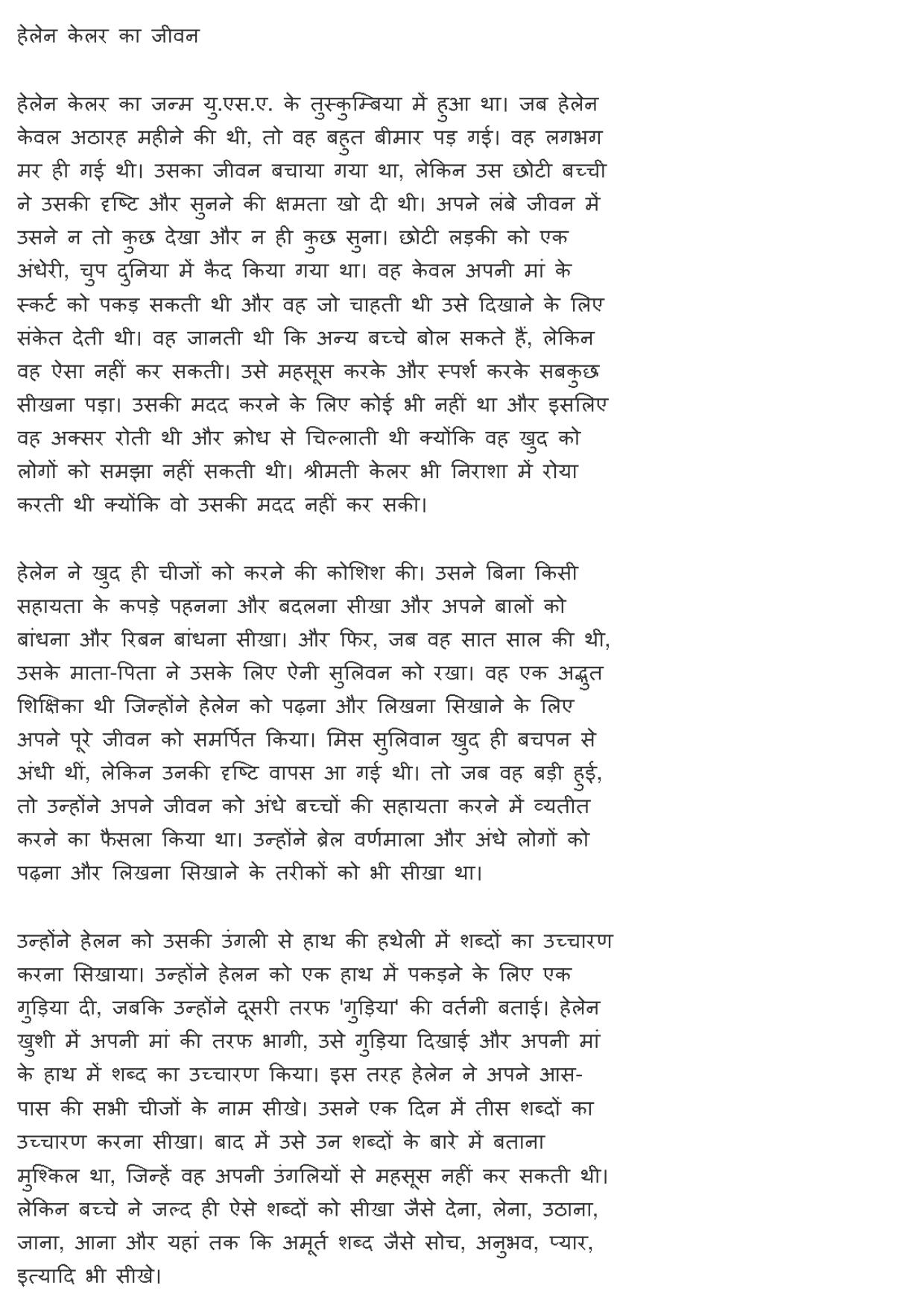 MP CPCT 23rd Feb 2020 Question Paper Shift 2 - Page 40