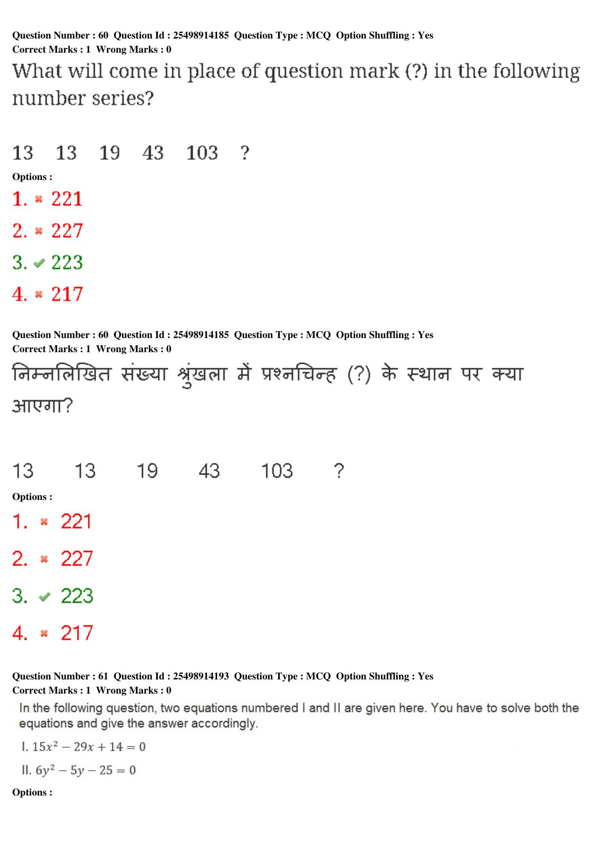 MP CPCT 23rd Feb 2020 Question Paper Shift 2 - Page 45