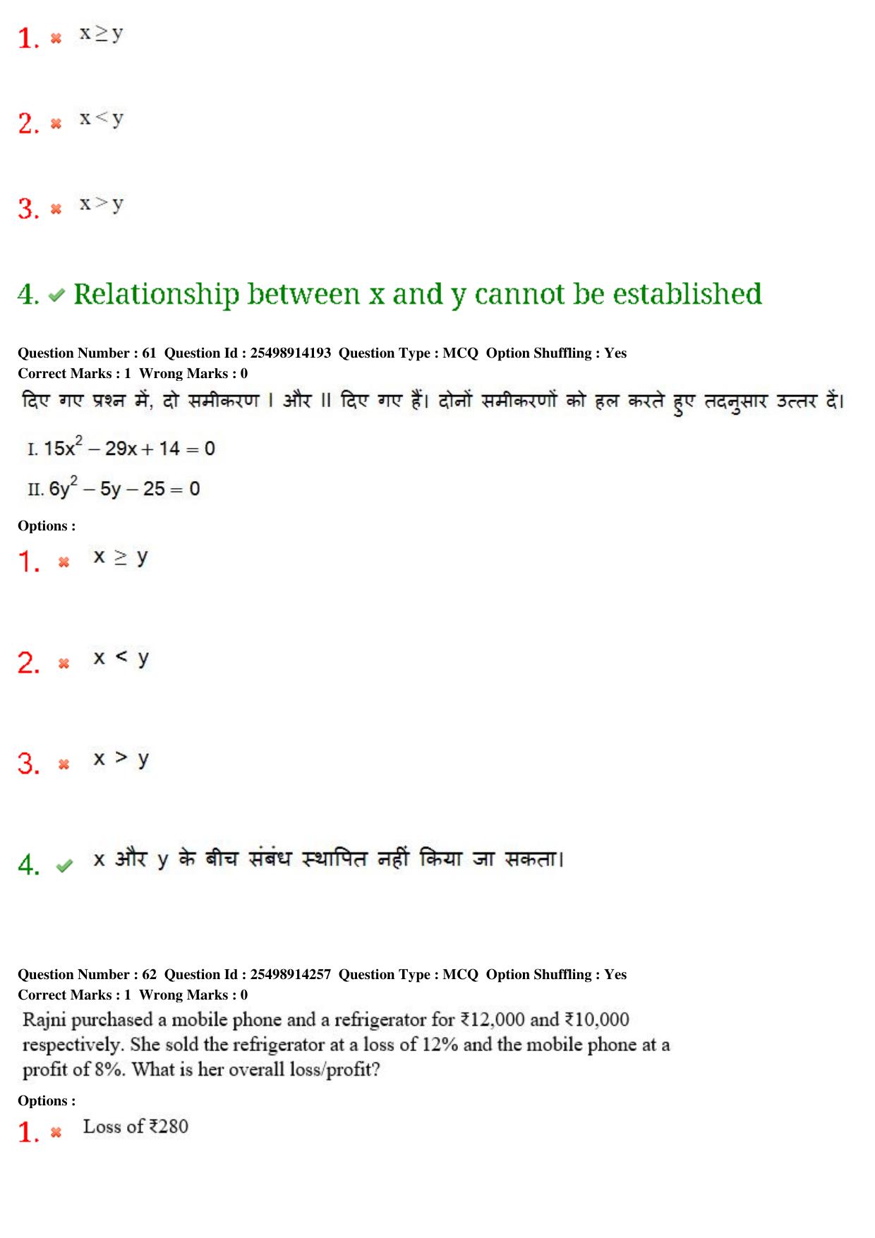 MP CPCT 23rd Feb 2020 Question Paper Shift 2 - Page 46