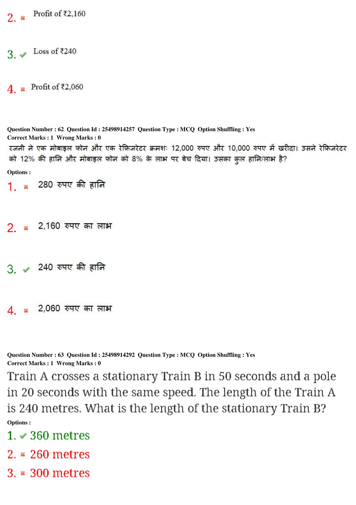 MP CPCT 23rd Feb 2020 Question Paper Shift 2 - Page 47