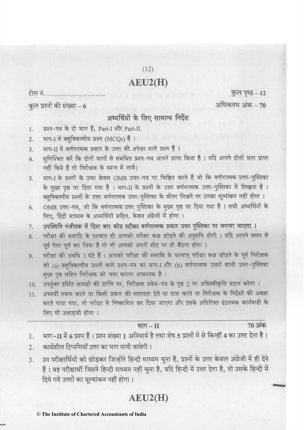 CA Inter May 2023 Question Paper - Paper 6 – Auditing and Assurance - Page 12