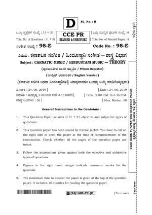 Karnataka SSLC Music - ENGLISH (98-E-PR-D) (Supplementary) June 2019 Question Paper