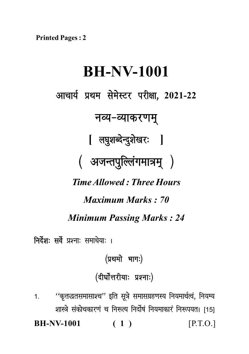 Sarguja University Question Paper - 2022 : Aacharya Navyavyakaran (First Sem.)Laghushavdendushekhar (ajantpullingmatram) Paper 1 - Page 1