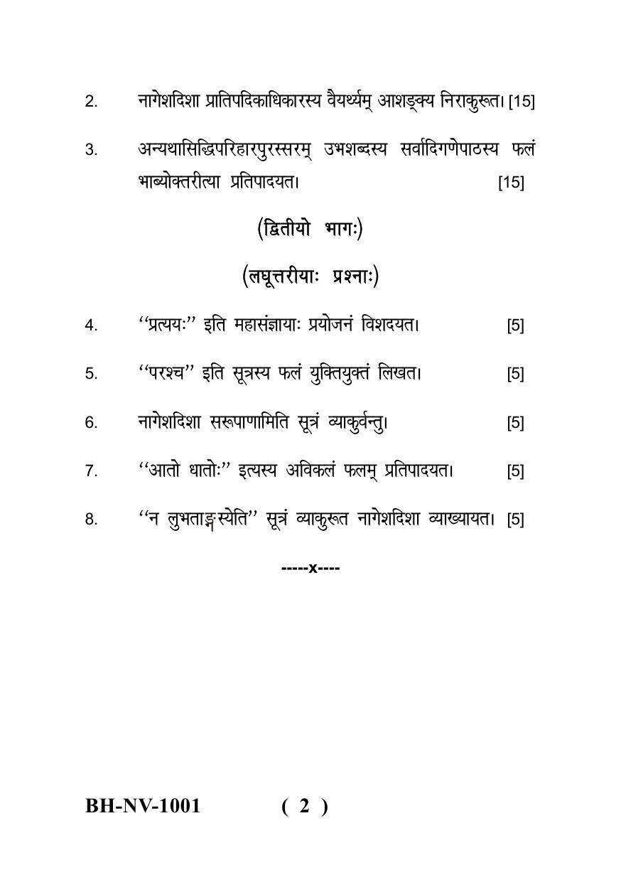 Sarguja University Question Paper - 2022 : Aacharya Navyavyakaran (First Sem.)Laghushavdendushekhar (ajantpullingmatram) Paper 1 - Page 2