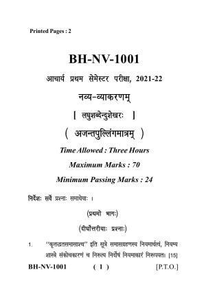 Sarguja University Question Paper - 2022 :   Aacharya Navyavyakaran (First Sem.)Laghushavdendushekhar (ajantpullingmatram) Paper 1