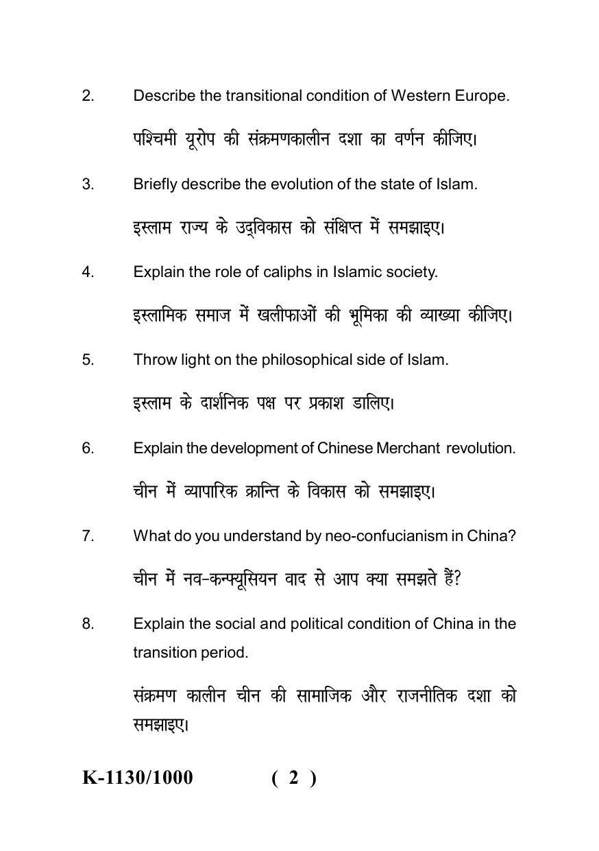 Sarguja University Question Paper - 2022 : M.A. (Previous) History Medival Socities Paper I - Page 2