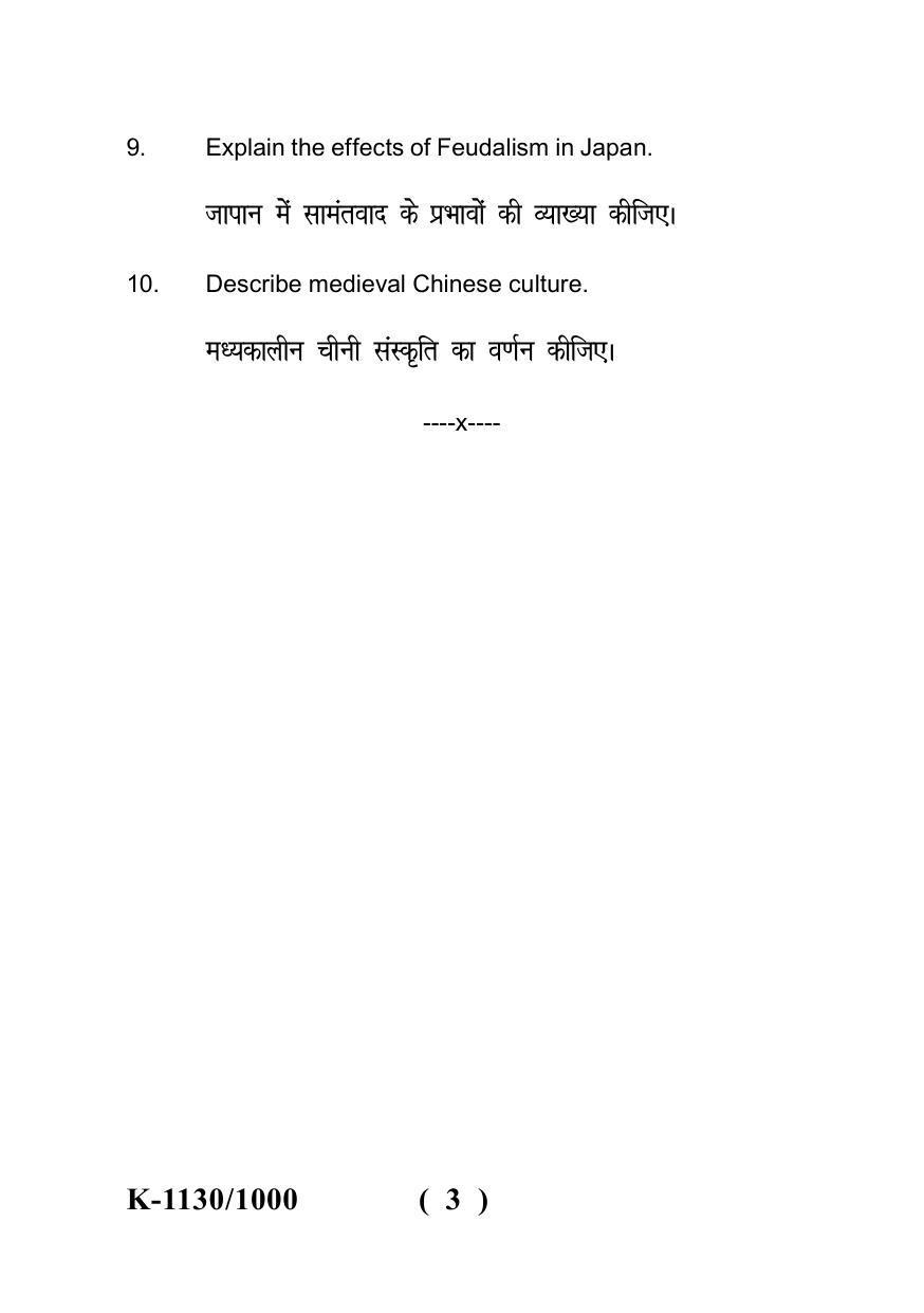 Sarguja University Question Paper - 2022 : M.A. (Previous) History Medival Socities Paper I - Page 3