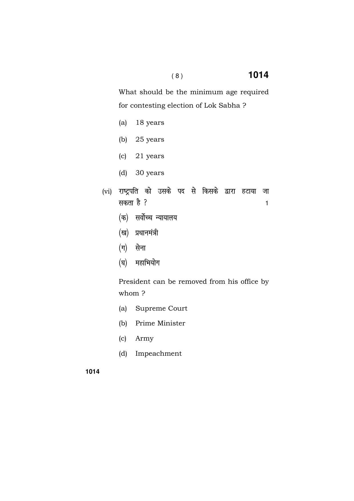 Haryana Board HBSE Class 11 POLITICAL SCIENCE  2019 Question Paper - Page 8