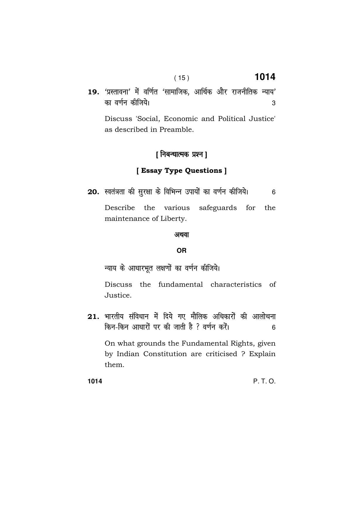 Haryana Board HBSE Class 11 POLITICAL SCIENCE  2019 Question Paper - Page 15