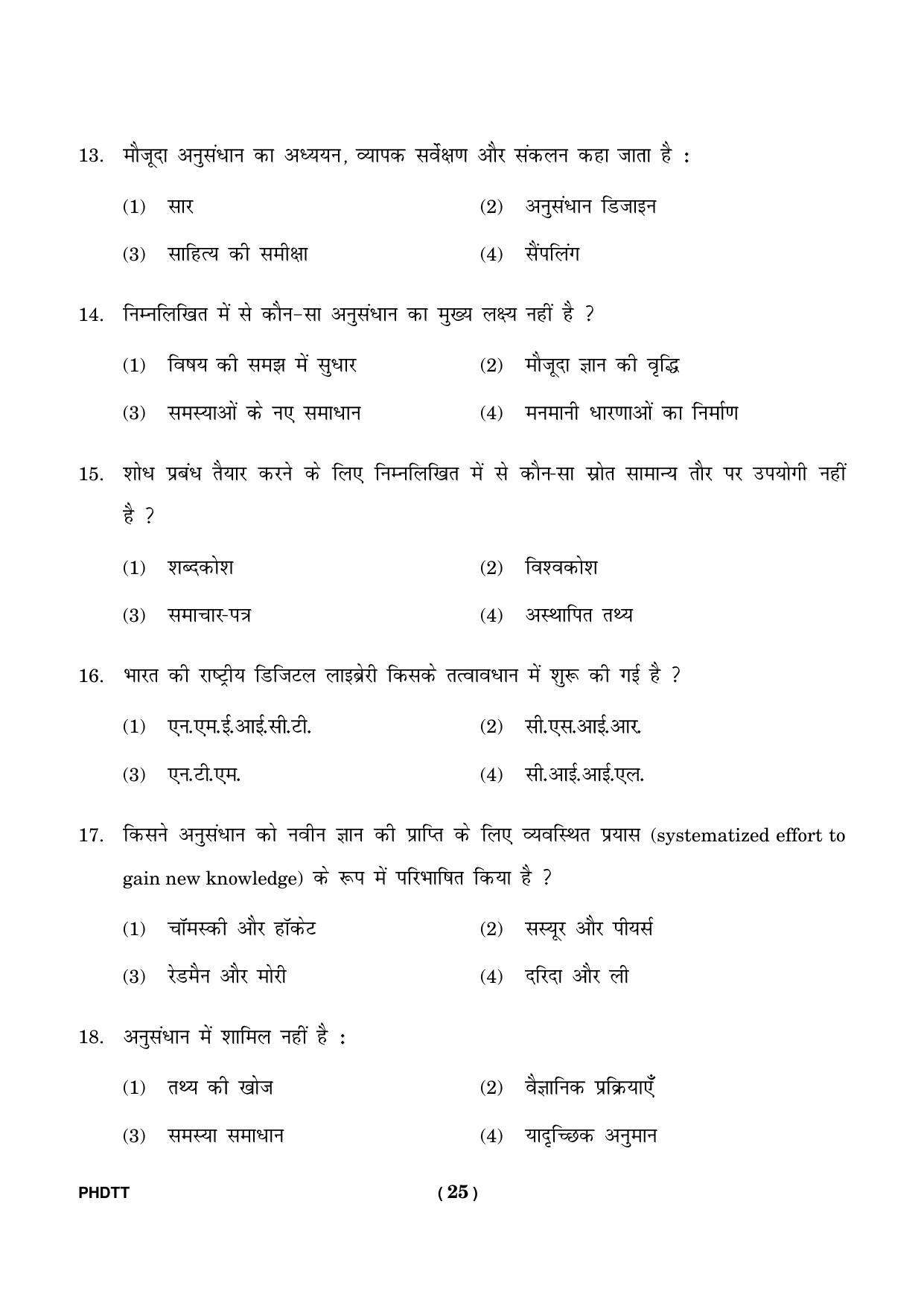 IGNOU PhD Entrance Test Ph. D. (Translation Studies) Entrance Test, July, 2023 Question Paper - Page 26